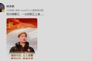 媒体人林本剑：我仿佛看见，一出悲剧正上演......