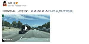 你们俩怪怪的!周琦公路偶遇克里克:有时候缘分这东西很奇妙