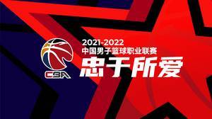CBA官方：第二阶段比赛将全部安排在长春赛区举办