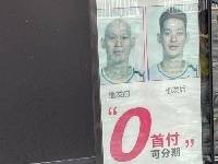 毫无违和感🤣🤣！林书豪惨被植发店广告P成光头