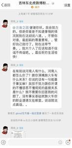 昨日被驱逐女记者批评周琦不懂感恩 周琦回怼：河南人怎么你了