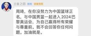 昨日被驱逐女记者批评周琦不懂感恩 周琦回怼：河南人怎么你了