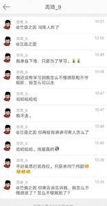 昨日被驱逐女记者批评周琦不懂感恩 周琦回怼：河南人怎么你了