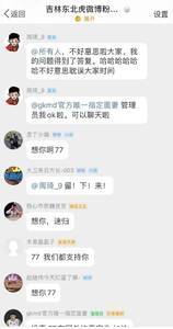昨日被驱逐女记者批评周琦不懂感恩 周琦回怼：河南人怎么你了