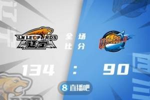 🏀赵继伟31+15 弗格28分 朱松玮20分 辽宁大胜四川迎7连胜
