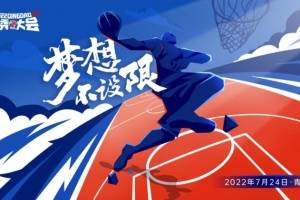 CBA官宣今年的选秀名单：清华大学的王岚钦&42岁邱明峰在列