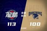 🏀崔永熙18+5 陈盈骏21+6+5 林葳20分 广州送同曦5连败