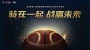 强强联手！北汽集团正式冠名赞助北京男篮